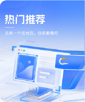 热门推荐
